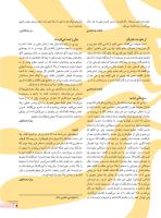 مجله نوجوان 237 صفحه 9