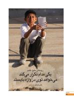 مجله نوجوان 237 صفحه 24