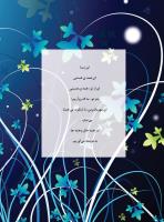 مجله نوجوان 237 صفحه 2