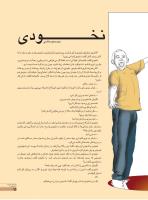 مجله نوجوان 237 صفحه 15
