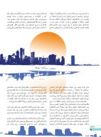 مجله نوجوان 237 صفحه 18