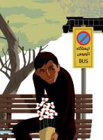 مجله نوجوان 237 صفحه 11