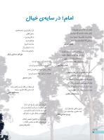 مجله نوجوان 237 صفحه 20