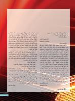 مجله نوجوان 238 صفحه 23