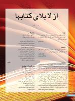 مجله نوجوان 238 صفحه 22