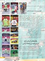 مجله نوجوان 238 صفحه 33