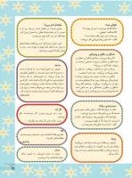 مجله نوجوان 238 صفحه 25