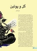 مجله نوجوان 238 صفحه 26