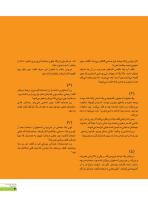 مجله نوجوان 238 صفحه 21