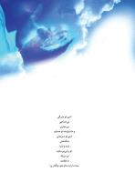 مجله نوجوان 238 صفحه 2