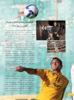 مجله نوجوان 238 صفحه 32