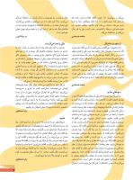 مجله نوجوان 238 صفحه 7