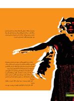 مجله نوجوان 238 صفحه 20