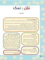 مجله نوجوان 238 صفحه 24