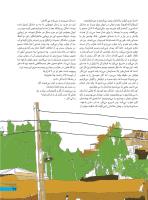 مجله نوجوان 240 صفحه 27
