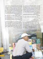 مجله نوجوان 240 صفحه 25