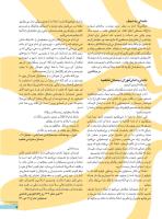مجله نوجوان 240 صفحه 7