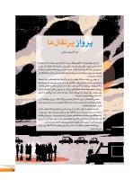 مجله نوجوان 240 صفحه 17