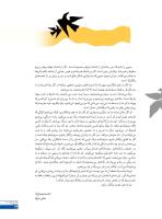 مجله نوجوان 240 صفحه 13