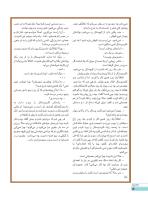 مجله نوجوان 240 صفحه 16
