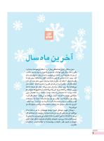 مجله نوجوان 240 صفحه 4