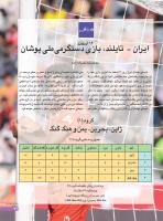 مجله نوجوان 240 صفحه 31