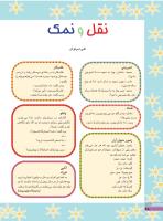 مجله نوجوان 240 صفحه 28