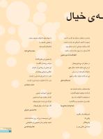 مجله نوجوان 240 صفحه 23