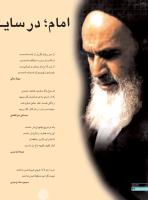 مجله نوجوان 240 صفحه 22