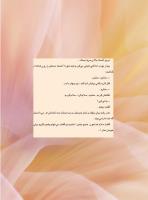 مجله نوجوان 240 صفحه 2
