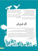 مجله نوجوان 239 صفحه 9
