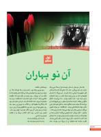 مجله نوجوان 239 صفحه 4