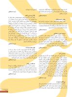 مجله نوجوان 239 صفحه 7