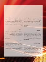 مجله نوجوان 239 صفحه 21