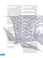 مجله نوجوان 239 صفحه 17