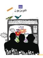 مجله نوجوان 239 صفحه 8