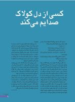مجله نوجوان 239 صفحه 11