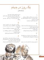 مجله نوجوان 239 صفحه 14
