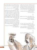 مجله نوجوان 239 صفحه 15