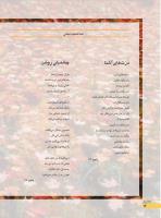 مجله نوجوان 239 صفحه 12