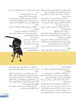 مجله نوجوان 241 صفحه 29