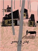 مجله نوجوان 241 صفحه 23