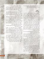 مجله نوجوان 241 صفحه 11