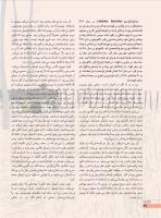 مجله نوجوان 241 صفحه 22