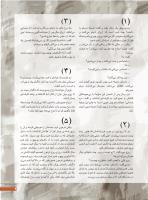 مجله نوجوان 241 صفحه 9