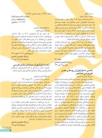 مجله نوجوان 241 صفحه 7