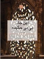 مجله نوجوان 241 صفحه 16
