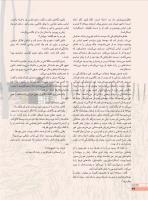 مجله نوجوان 241 صفحه 24