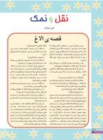 مجله نوجوان 241 صفحه 26