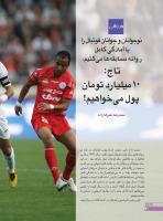 مجله نوجوان 241 صفحه 30